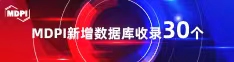 艹我骚b喜报 | 11月，30个期刊被数据库收录！